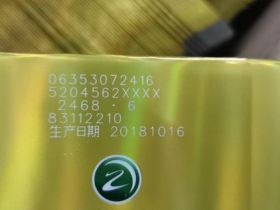 包裝盒激光打標生產(chǎn)日期